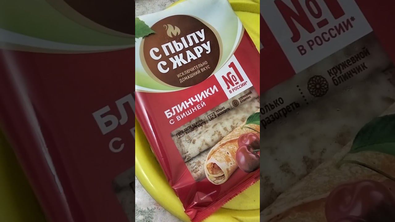 БЛИНЧИКИ С ВИШНЕЙ С ПЫЛУ С ЖАРУ К ЧАЮ НА УЖИН #shorts