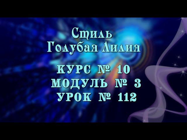 Стиль голубая лилия |ProShowProducer// 16+ смотреть онлайн