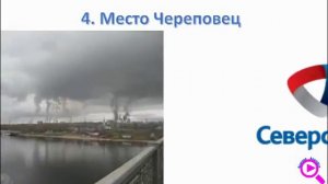 Топ-9. Самые экологические  грязные города России.