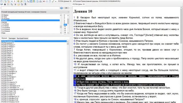 03 Посмотреть 613 заповедей подход 6
