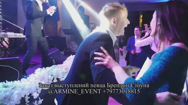 350.000 руб. Певец БРЕНДОН СТОУН от агентства праздников Армины БРУМ +79773018815 @armine_event