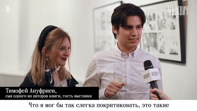 Как прошло открытие новой галереи «Наковальня» на Пречистенской набережной