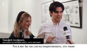 Как прошло открытие новой галереи «Наковальня» на Пречистенской набережной