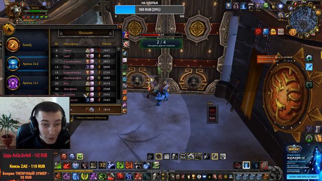 PVP БГШКИ/АРЕНКИ, БП СЕБЯ НЕ ОТОБЬЕТ - WOW SIRUS X4 смотреть онлайн