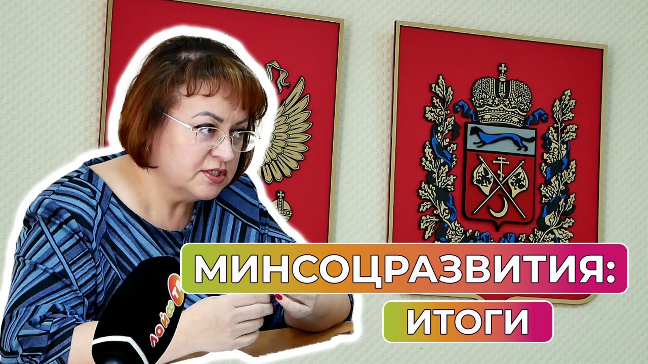 Министерство социального развития: итоги 2023
