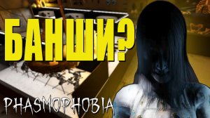 ЧУДО побег | Phasmophobia | Фазмофобия