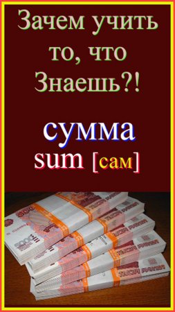 sum eng шот новый