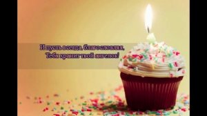 С Днем Рождения, Марина!