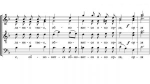 «Благослови душе моя, Господа» А. Александров