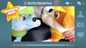 Мультимир 2017. Рай для детей. Москва. ВДНХ.