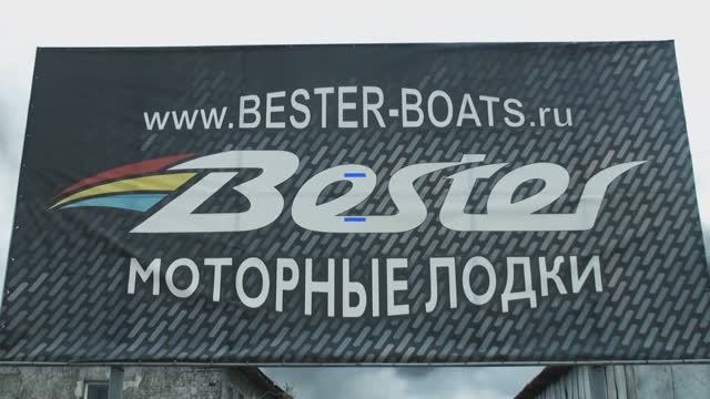 Лодка Bester-390DC в максималке c завода смотреть онлайн