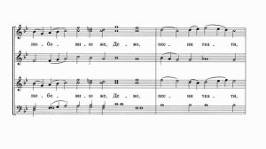 П.Г. Чесноков ор. 22 №4 "Задостойник на Рождество Христово" (знам. распев)