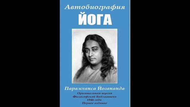 Глава 34. Материализация дворца в Гималаях