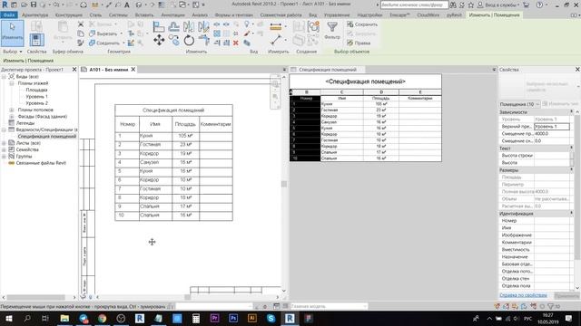 Спецификации Revit. Оформление и настройка | Уроки Revit