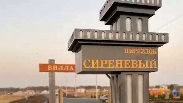 1 год, район Вилла-Капри Михайловск смотреть онлайн