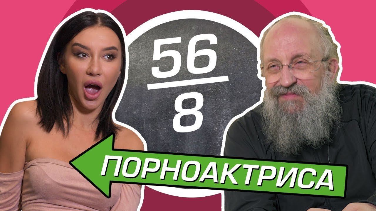 ПОРНОАКТРИСА vs ВАССЕРМАН [ШКОЛЬНЫЕ ВОПРОСЫ]