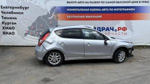 Обзор перед разбором Hyundai i30 (FD)