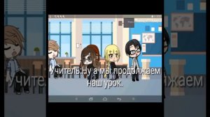 "учитель я ещё мала!" озвучка мини фильма 1/6