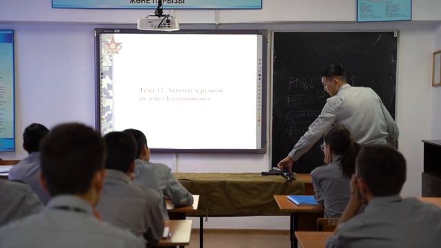 Преподаватель: Шаганов Ермек Серикұлы Тема: Автомат Калашникова и пулемет Калашникова смотреть онлайн