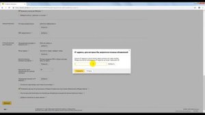 2.19. Специальные настройки - Запрет показов по IP (обучение Яндекс Директ)