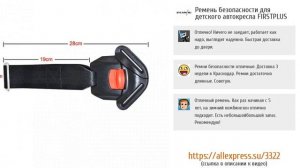 5 крайне важных вещей для автокресла с  ALIEXPRESS