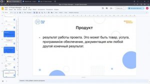 Курс "IT Project Manager". Вводное занятие
