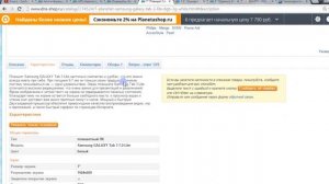 GPS Навигатор NAVITEL A501