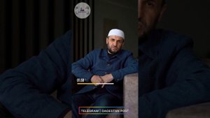 ДАГЕСТАН — Независымая роль Женщины в Исламе