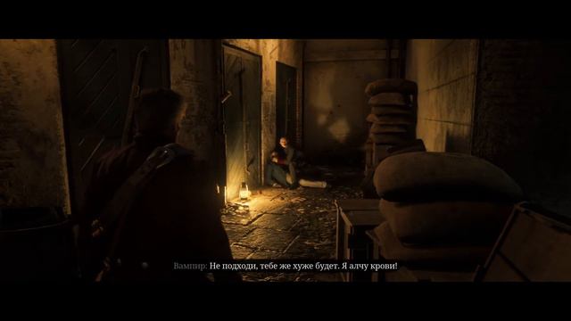 RDR 2 вампир смотреть онлайн