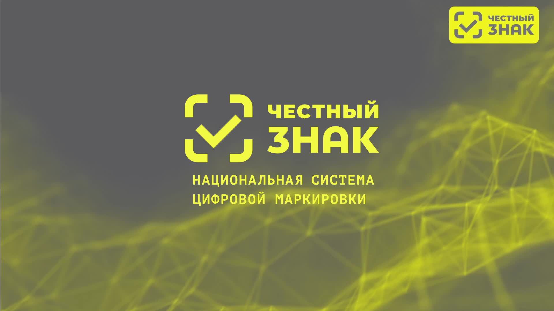 ТСР: Маркировка ТСР в ПРОП