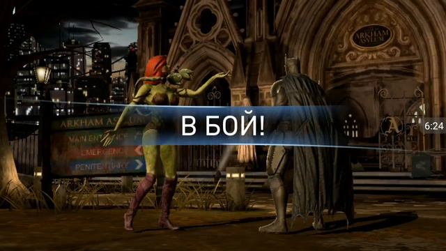 Обзор персонажа Ядовитый плющ Фауна + бонус (3 сундука). Injustice 2 мобильная версия смотреть онлайн