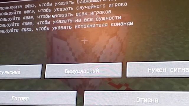 как сделать вечный день в MINEKRAFT смотреть онлайн