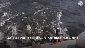 Единственный в России катамаран на солнечных батареях прибыл в Саратов