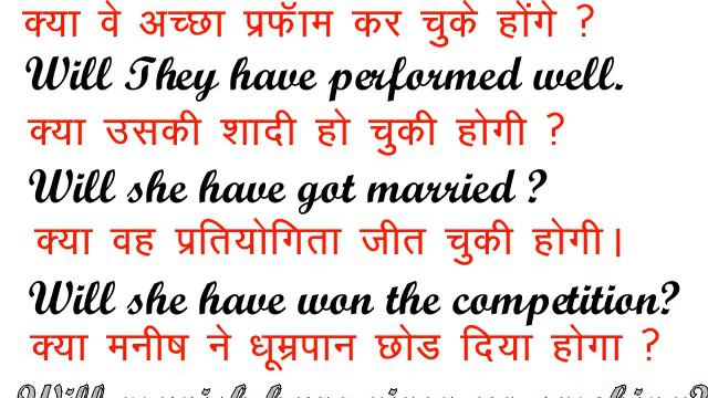 Future Perfect Tense| Use of will have+3|Interrogative & Negative Sentence Rules Examples in Hindi смотреть онлайн