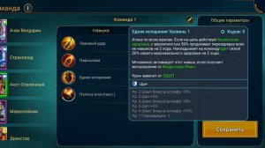 Как пройти 25-й этаж паучихи. Бюджетная команда.