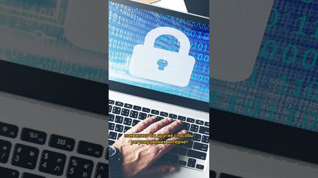 Что случилось бы, если бы Россия не приняла закон об ограничении доступа к интернету в 2019 году?