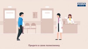 Как пройти диспансеризацию ОМС