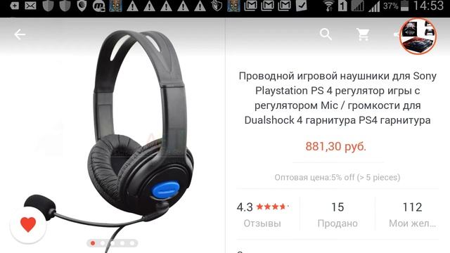 Товары с AliExpress для PlayStation 4 до 1000 рублей смотреть онлайн