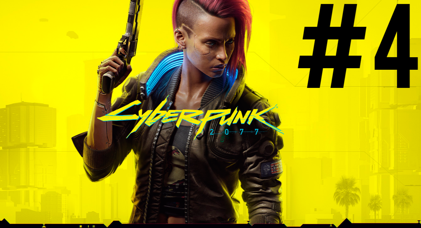 Cyberpunk 2077 ПРОХОЖДЕНИЕ #4 (v1.5)