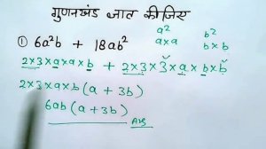 गुणनखंड ज्ञात करना सीखें  ( find factorization ) | Gunankhand nikaalne ka Tarika | study 5.6