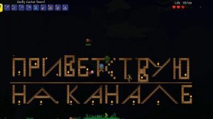 Terraria V1.2.3.1 2 приветствие