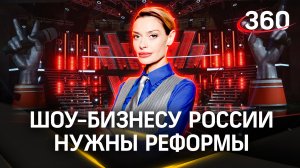 Шоу «Голос» - мертворожденный проект, который не создает новых звезд. Шоу-бизнесу нужны реформы