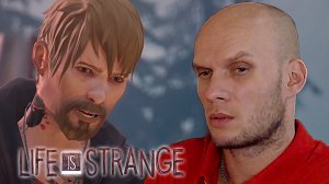 Нападение хулигана. Life is Strange #9