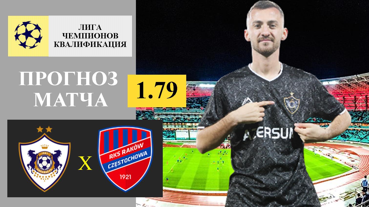 Прогноз карабах сегодня. Брага карабах прогноз. qarabag vs braqa.