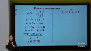 11-класс. Урок алгебры. 06.05.2020 г.