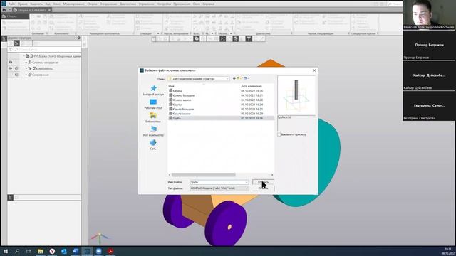 Мастерята  3-4 класс. Инженерный дизайн CAD. Вебинар 5