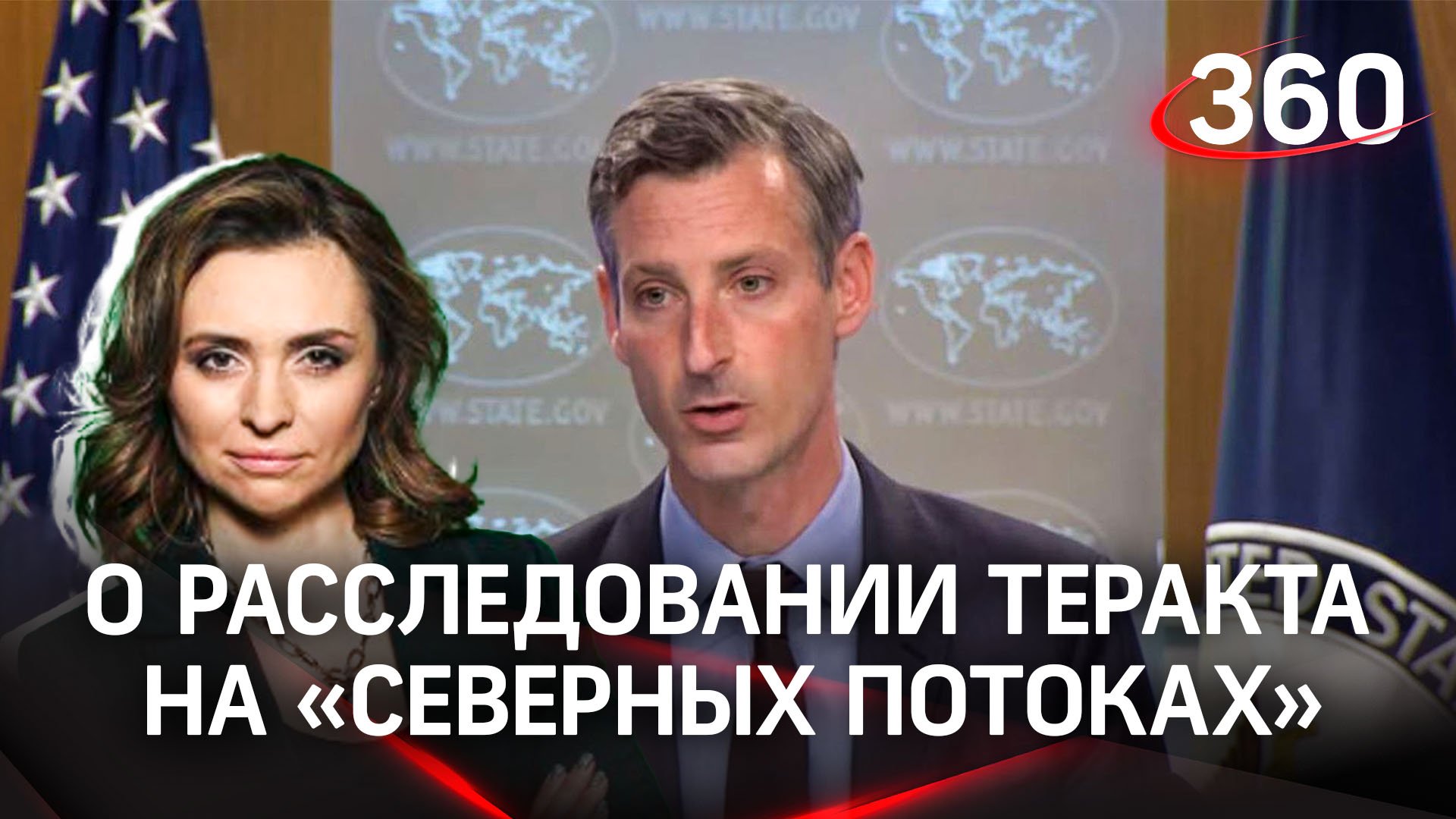 США опровергли все обвинения в подрыве «Северных потоков» | Екатерина Малашенко