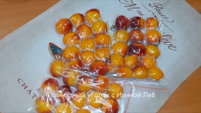 КАК ПРАВИЛЬНО ЗАМОРОЗИТЬ НЕКТАРИНЫ 2 СПОСОБА ЗАМОРОЗКИ! ВКУСНО,БЫСТРО, ЛЕГКО!