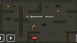 8 Часть One Level 3 прохождение