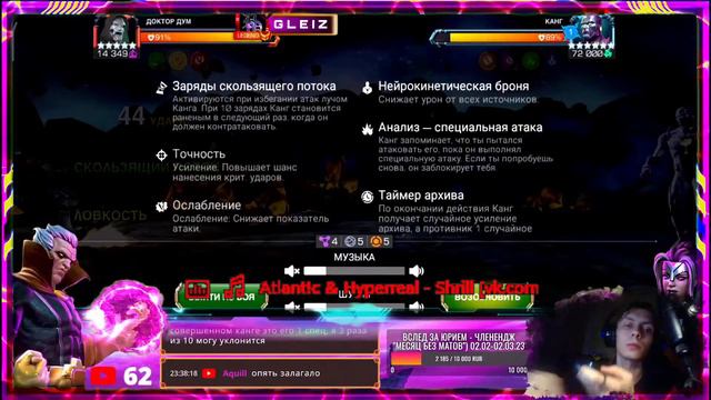МБЧ ● Канг на откатах ● Проход 7.4.6 и немного арены на основе
